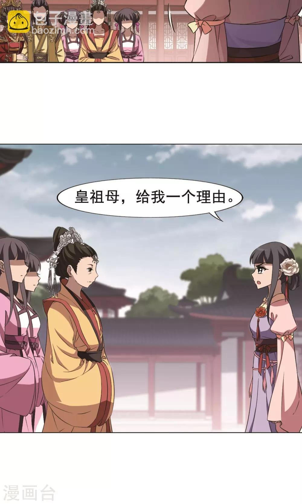 第238话 天下为敌2(1)