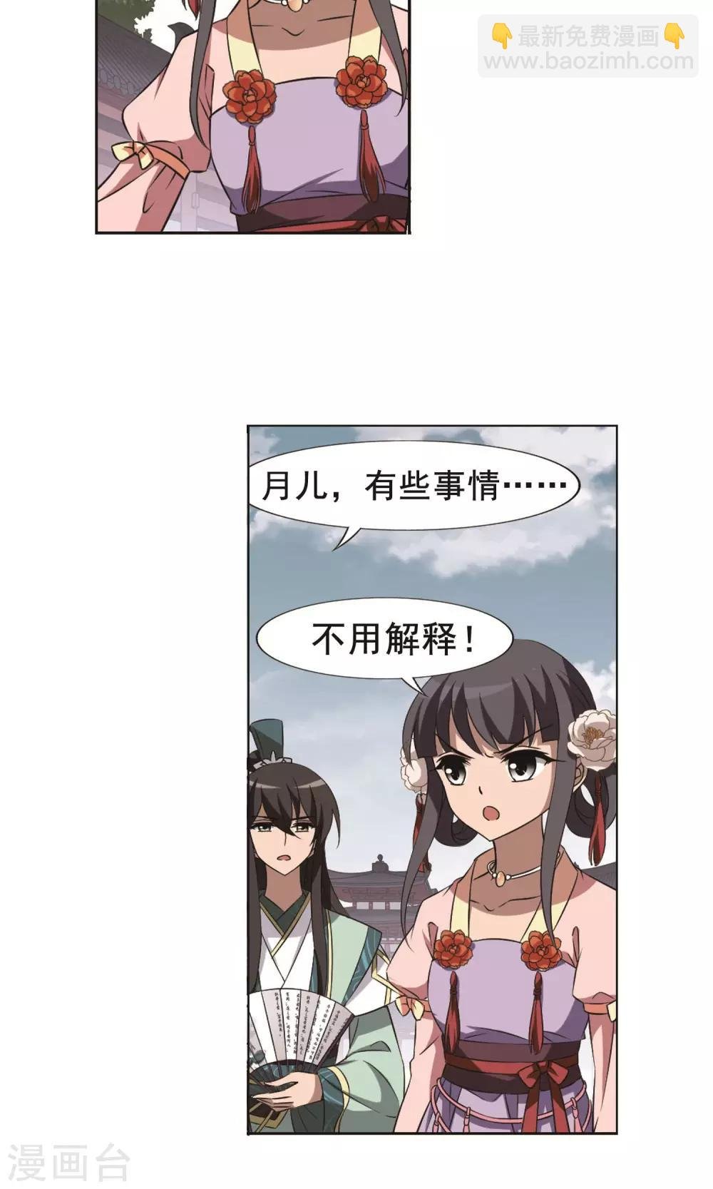 第238话 天下为敌2(1)