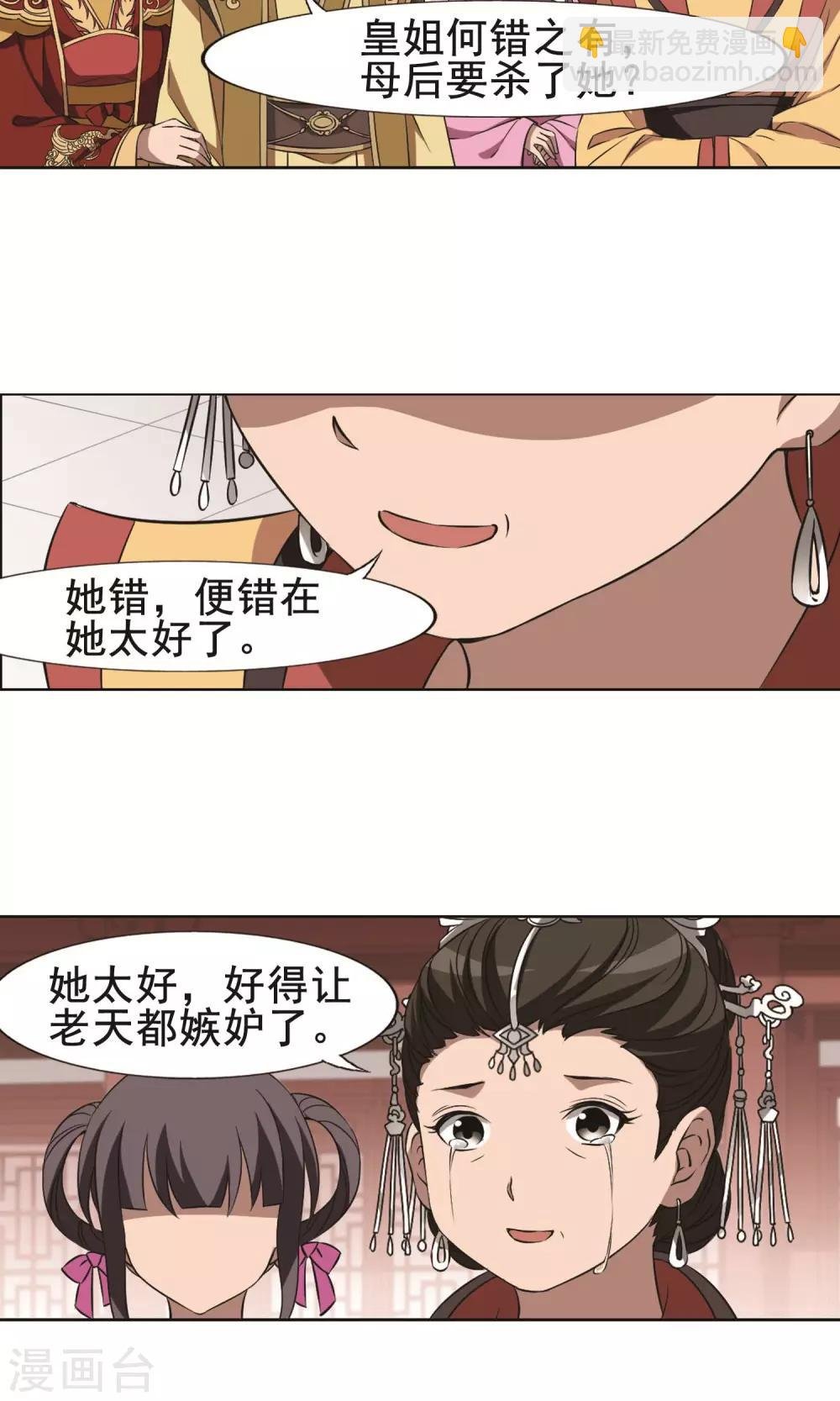 第238话 天下为敌2(1)