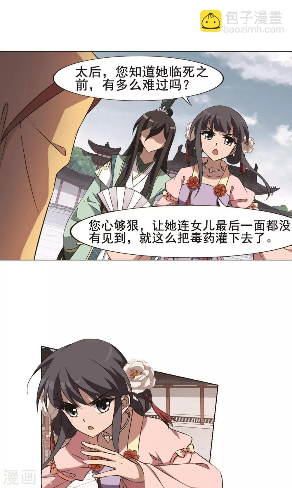 第238话 天下为敌2(1)