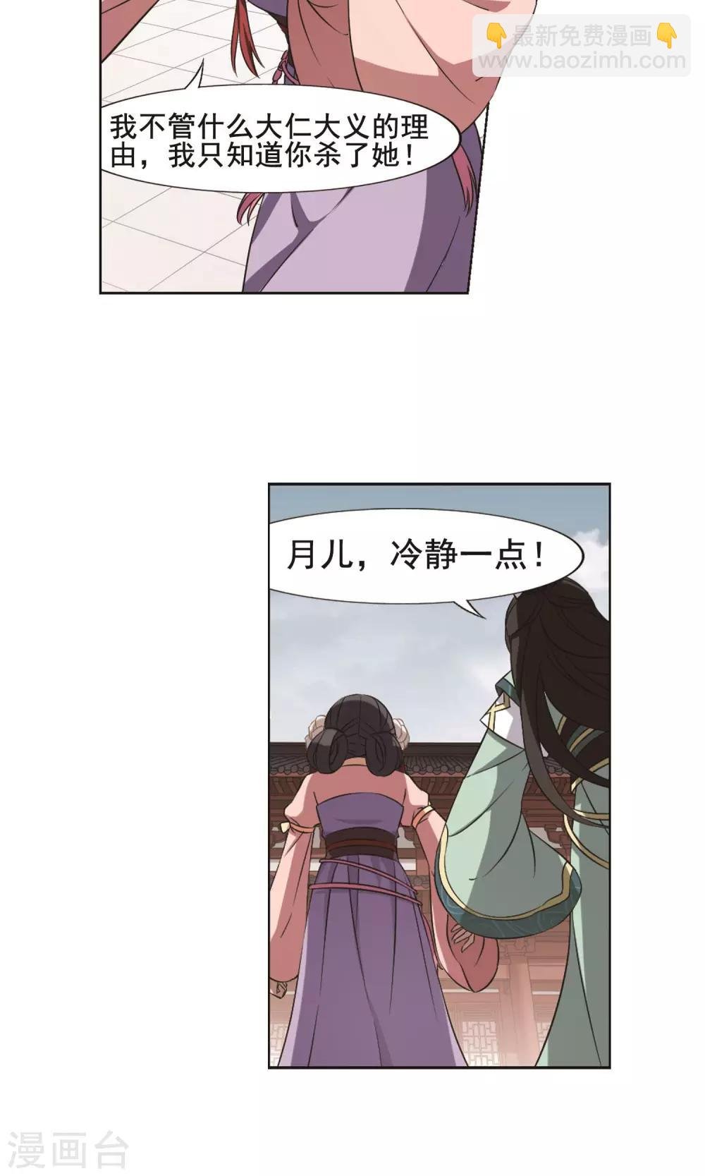第238话 天下为敌2(1)