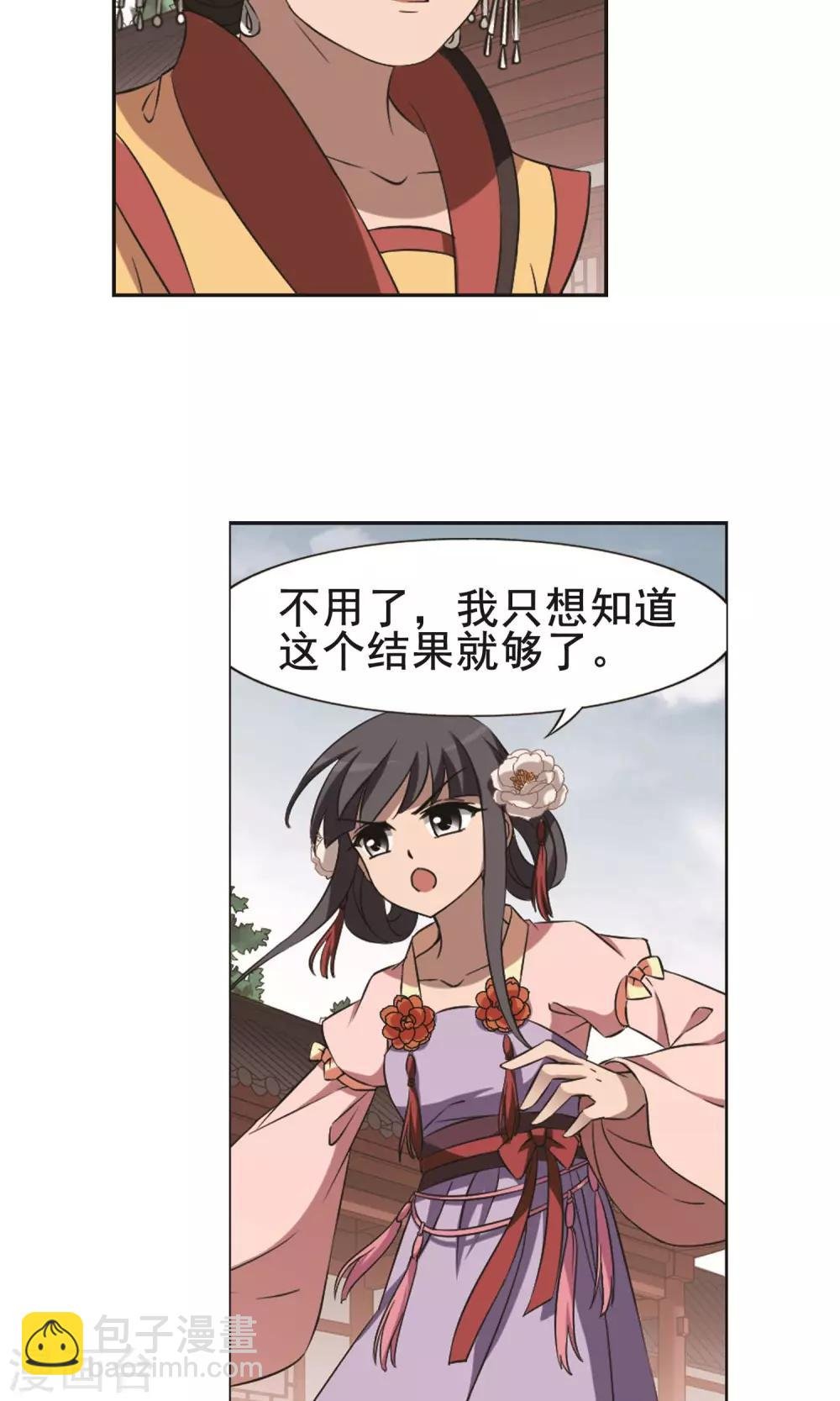 第238话 天下为敌2(1)
