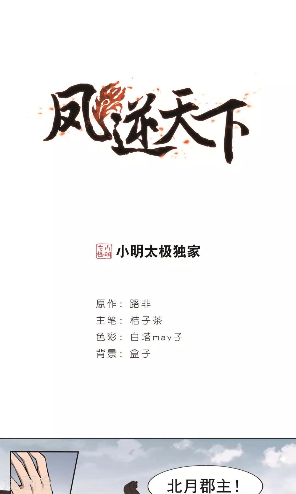 第239话 天下为敌2(2)
