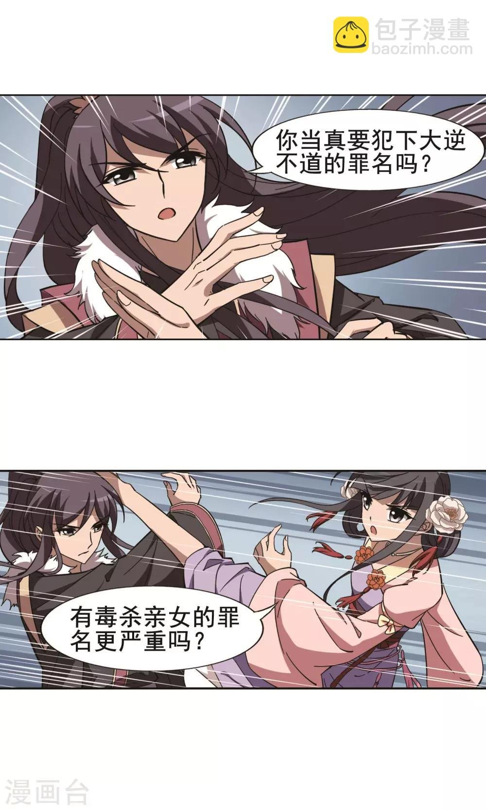 第239话 天下为敌2(2)