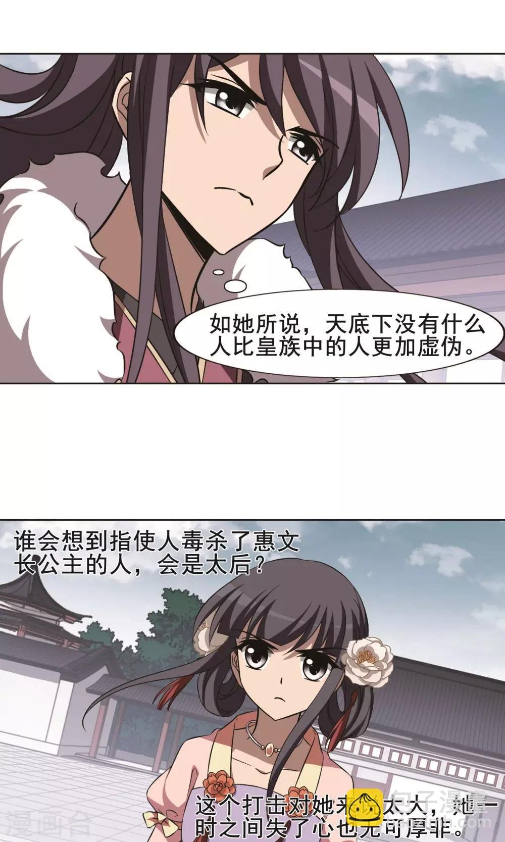 第239话 天下为敌2(2)