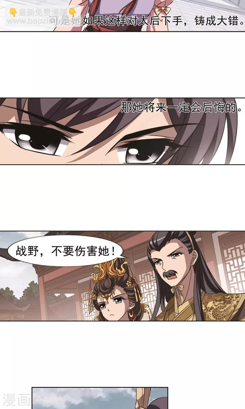 第239话 天下为敌2(2)