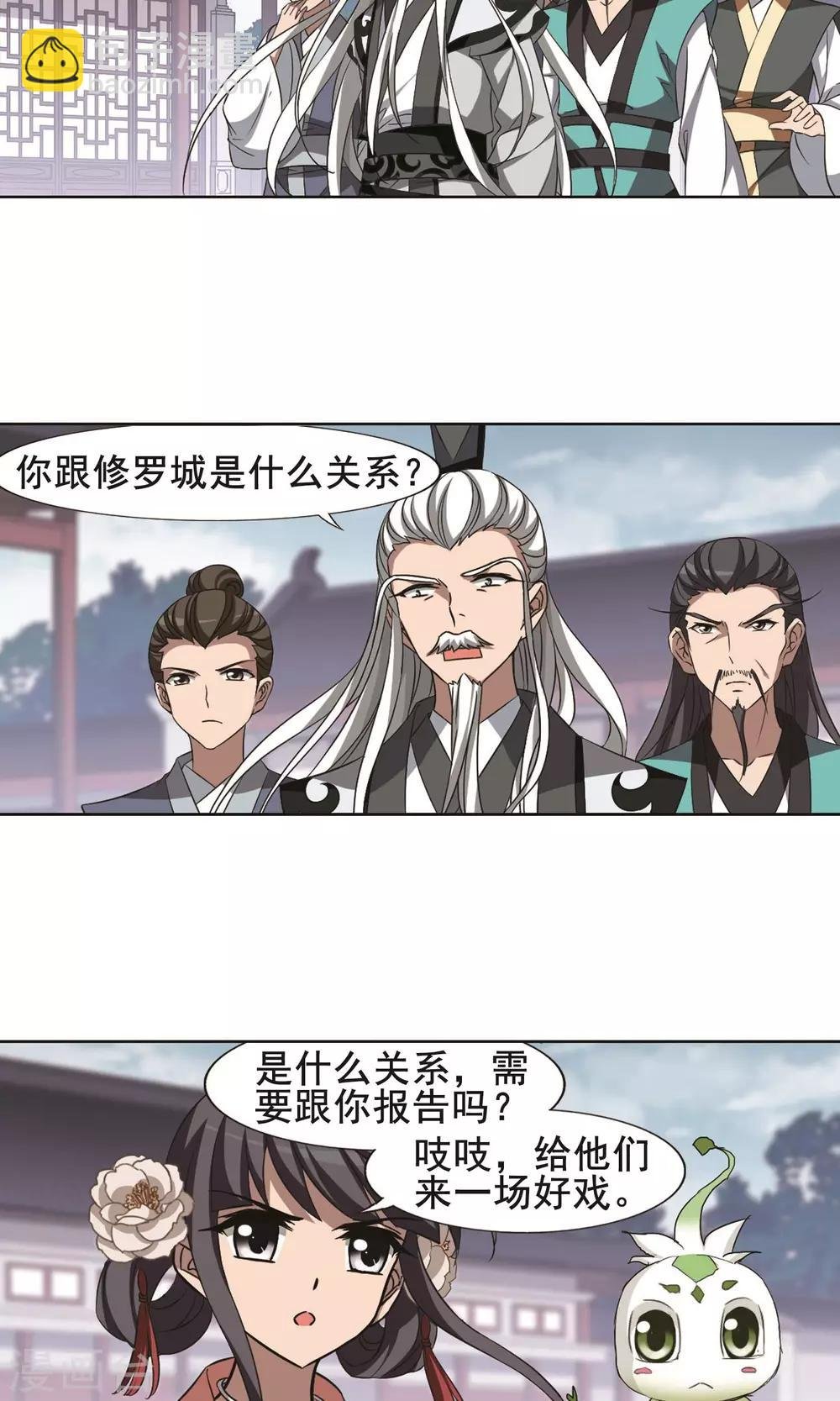 第239话 天下为敌2(2)