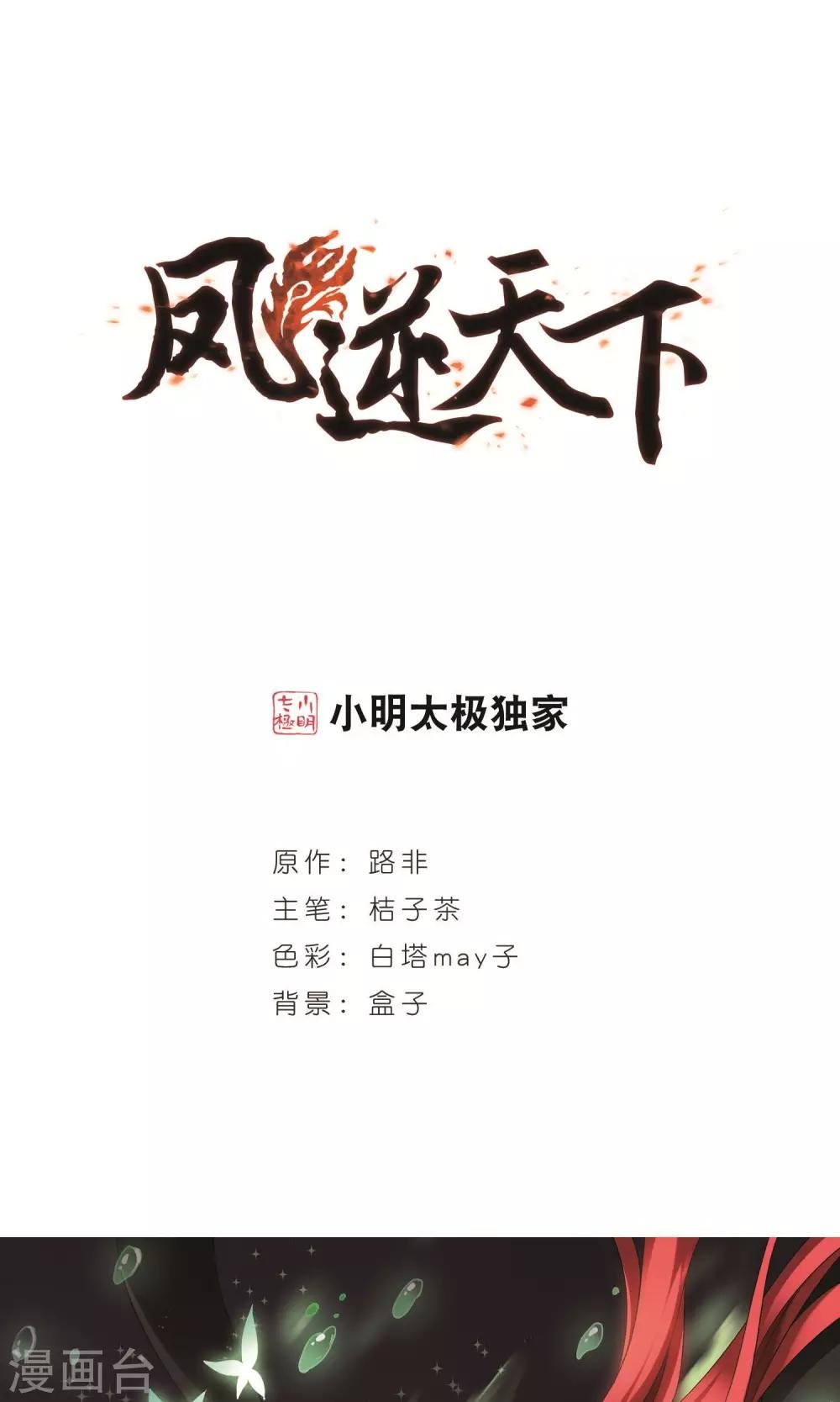 第240话 天下为敌3(1)