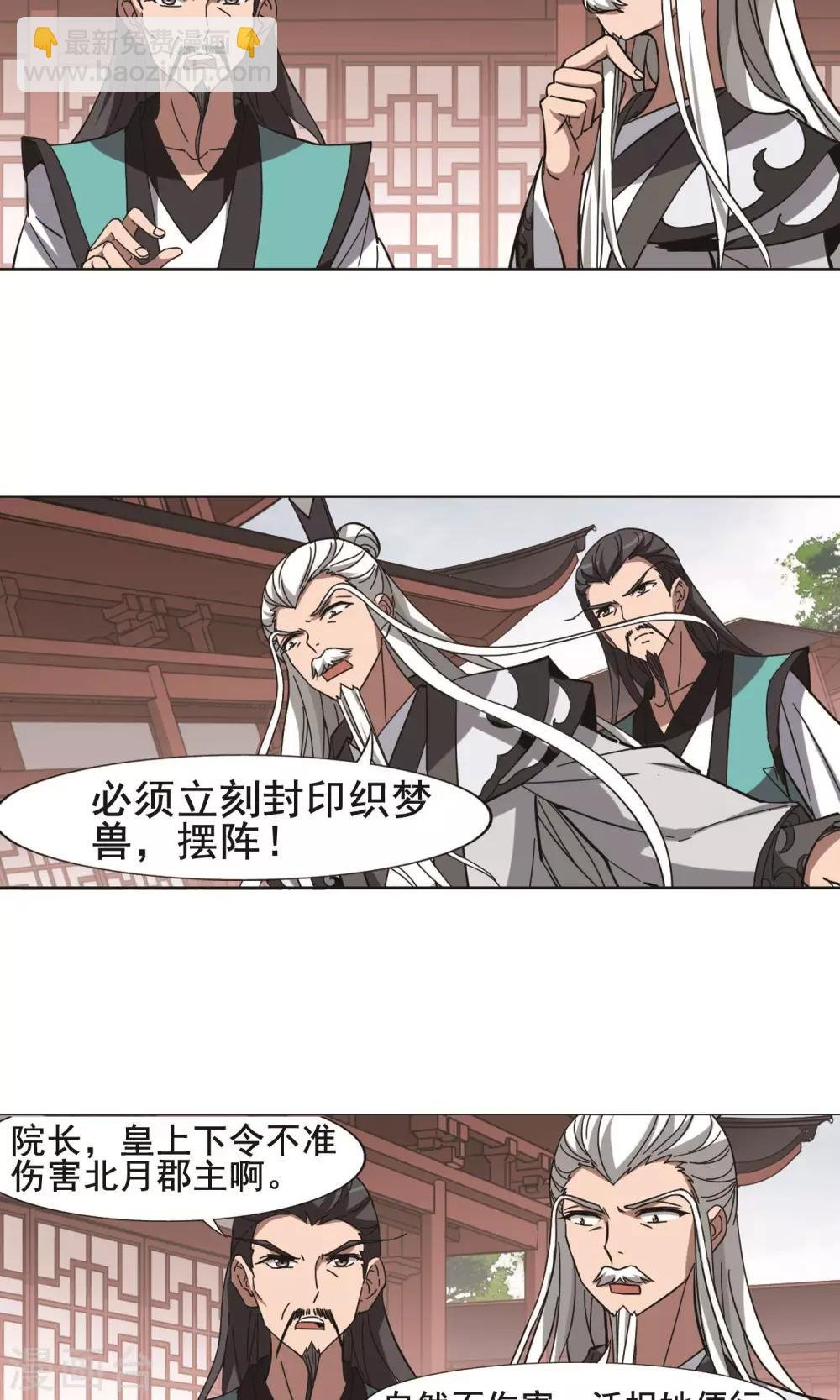 第240话 天下为敌3(1)