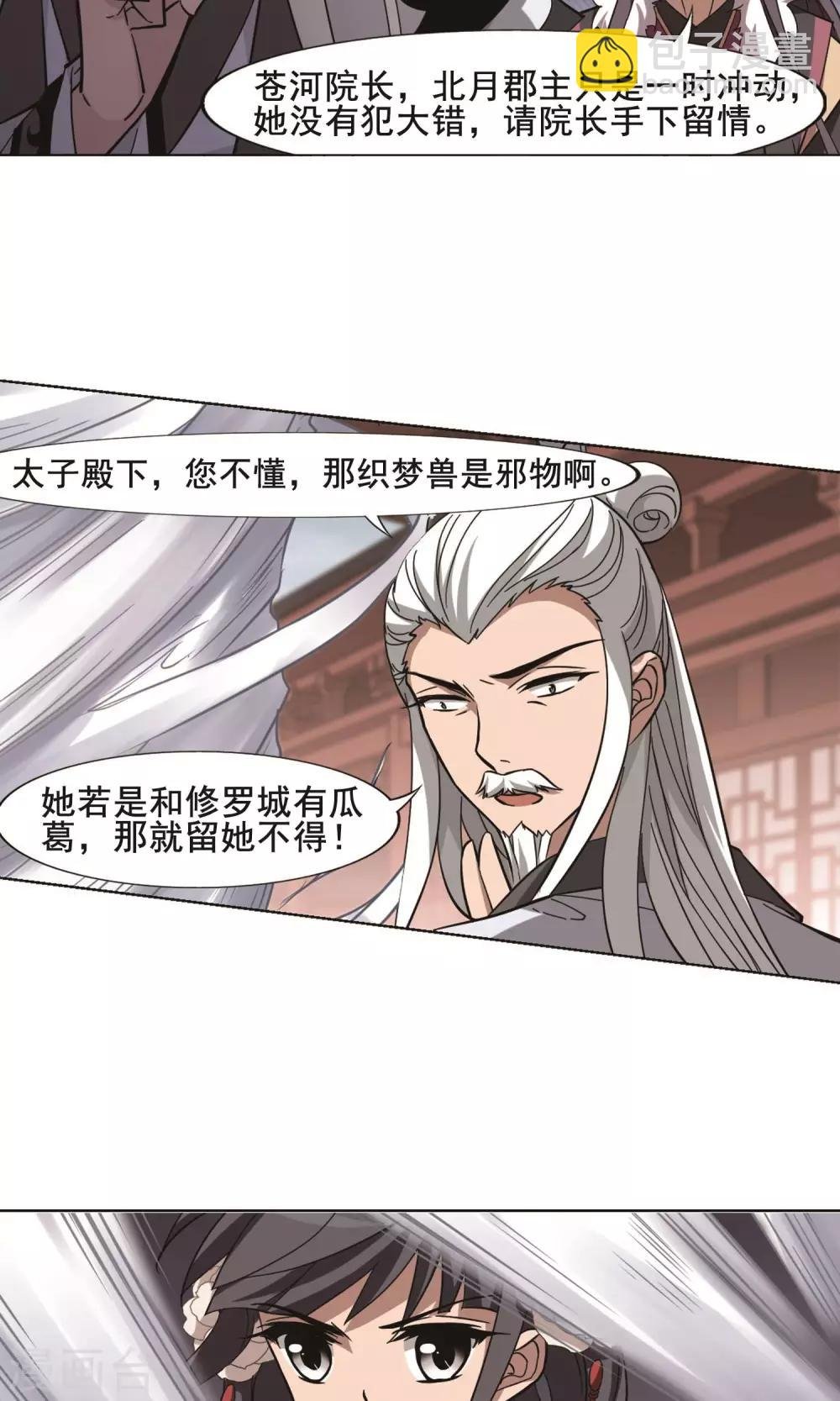 第240话 天下为敌3(1)