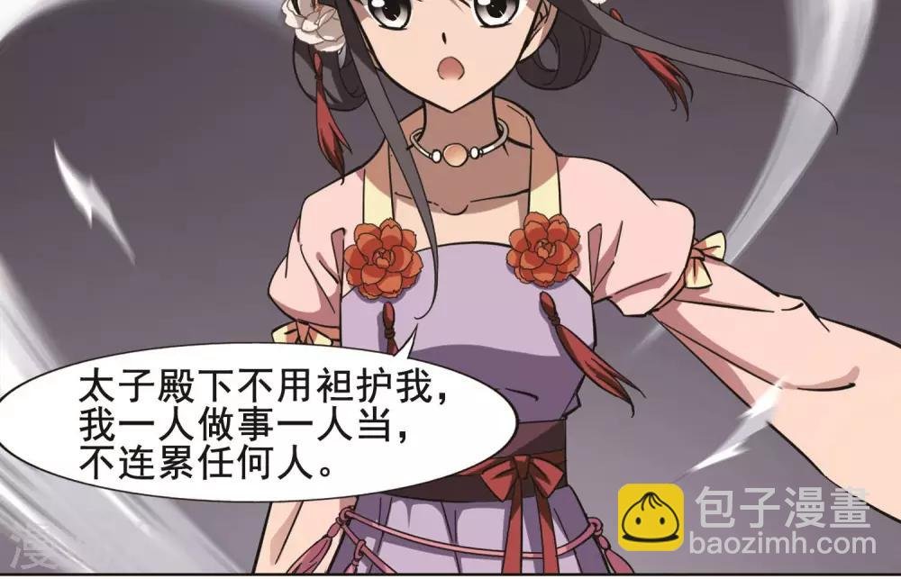 第240话 天下为敌3(1)