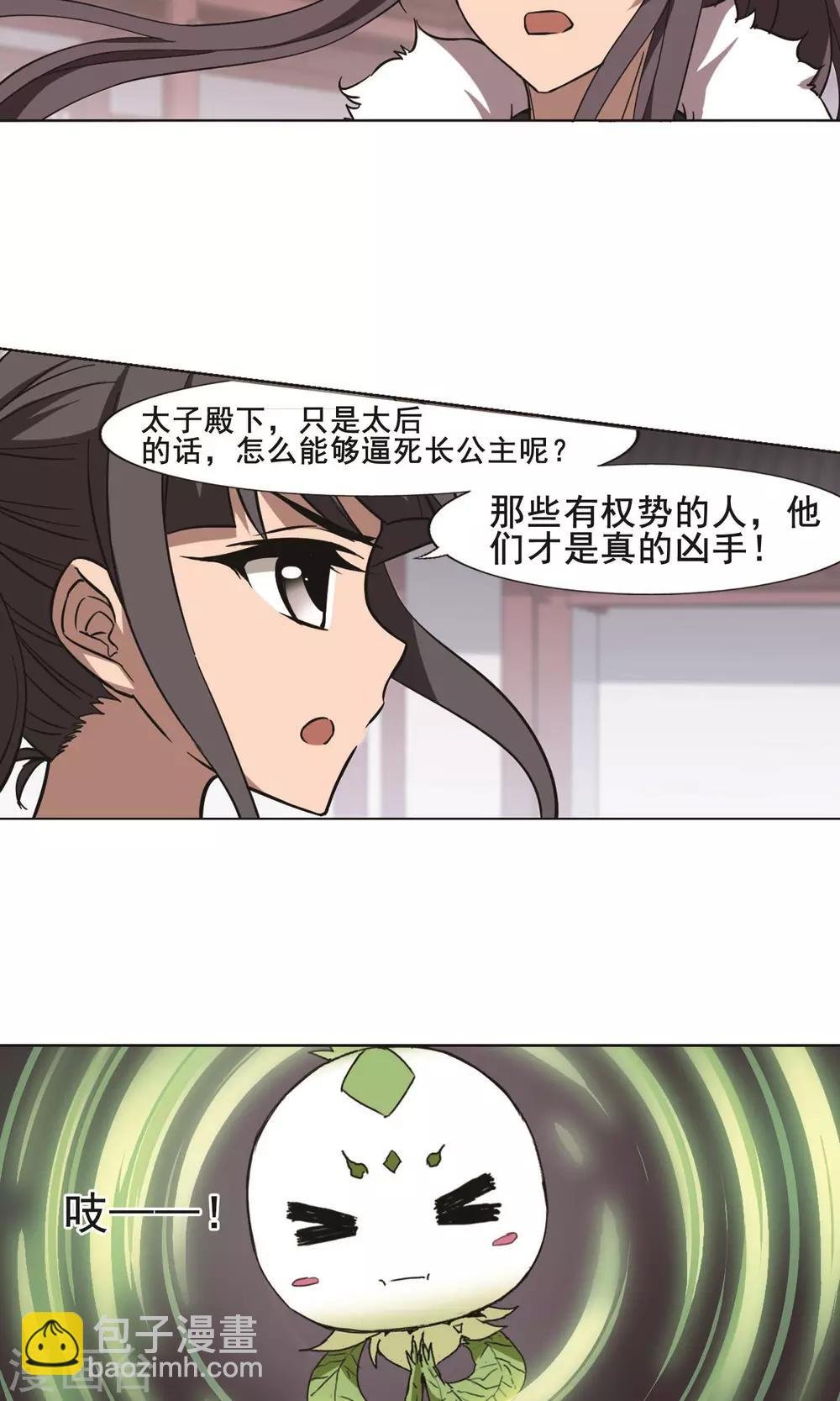 第241话 天下为敌3(2)