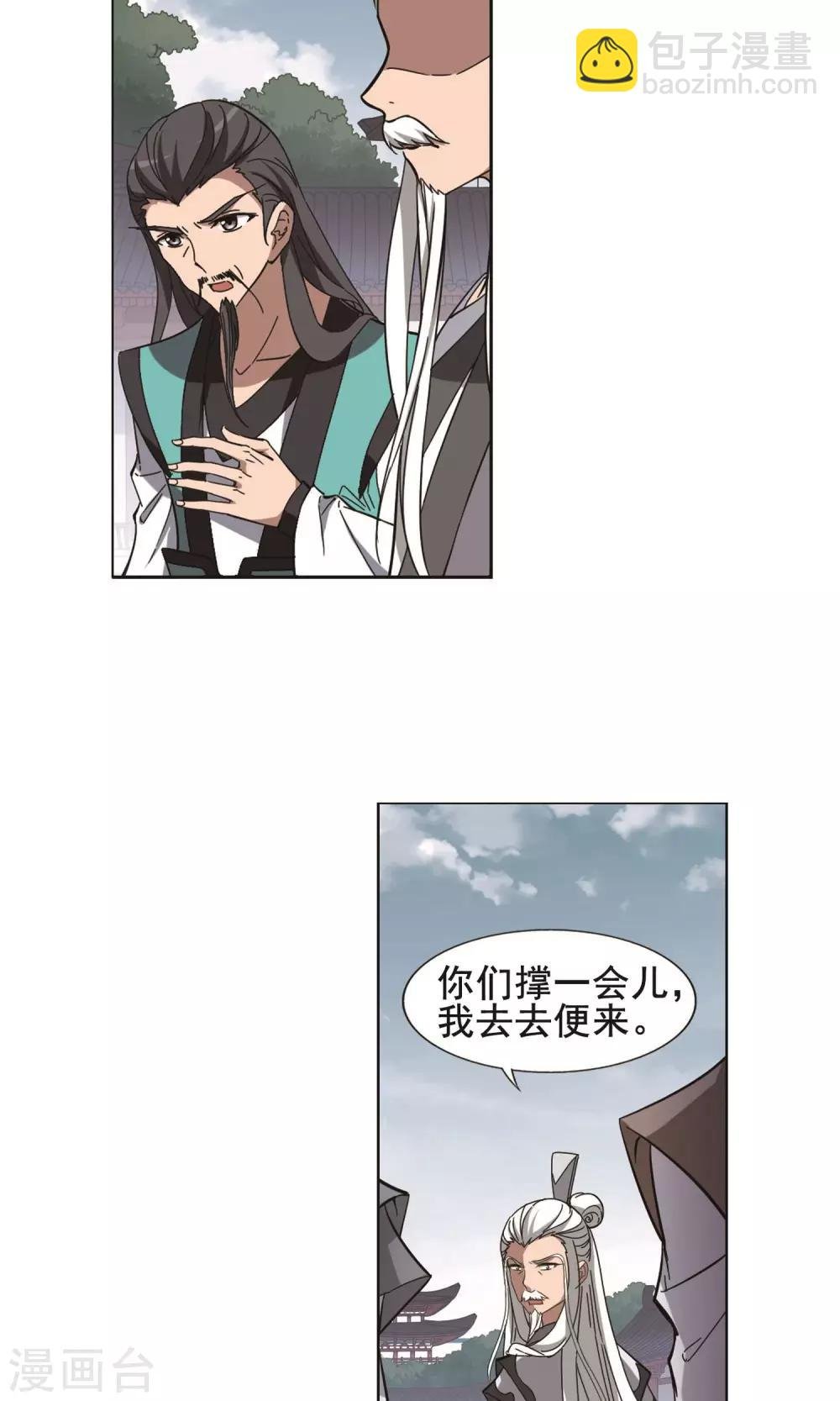 第241话 天下为敌3(2)