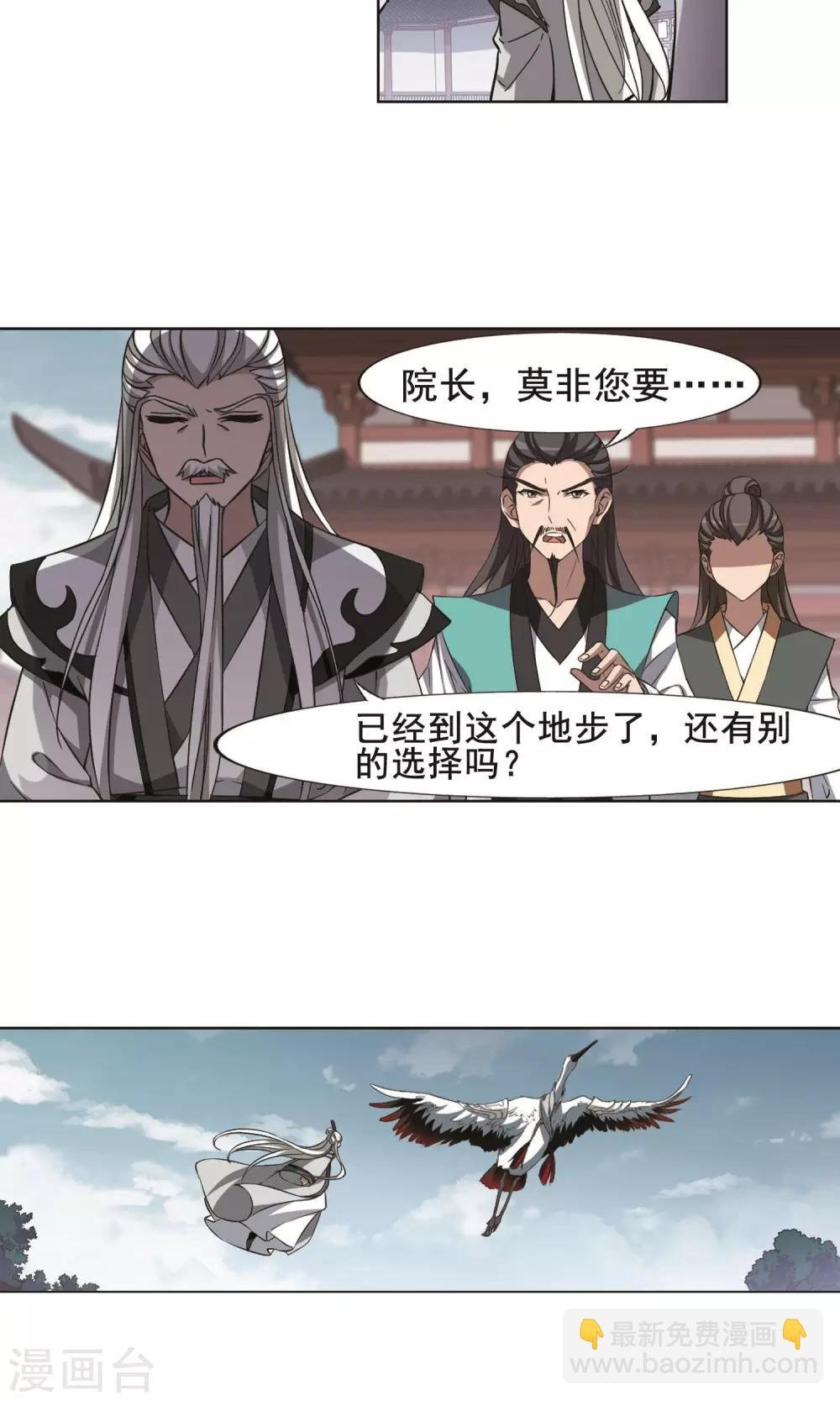 第241话 天下为敌3(2)