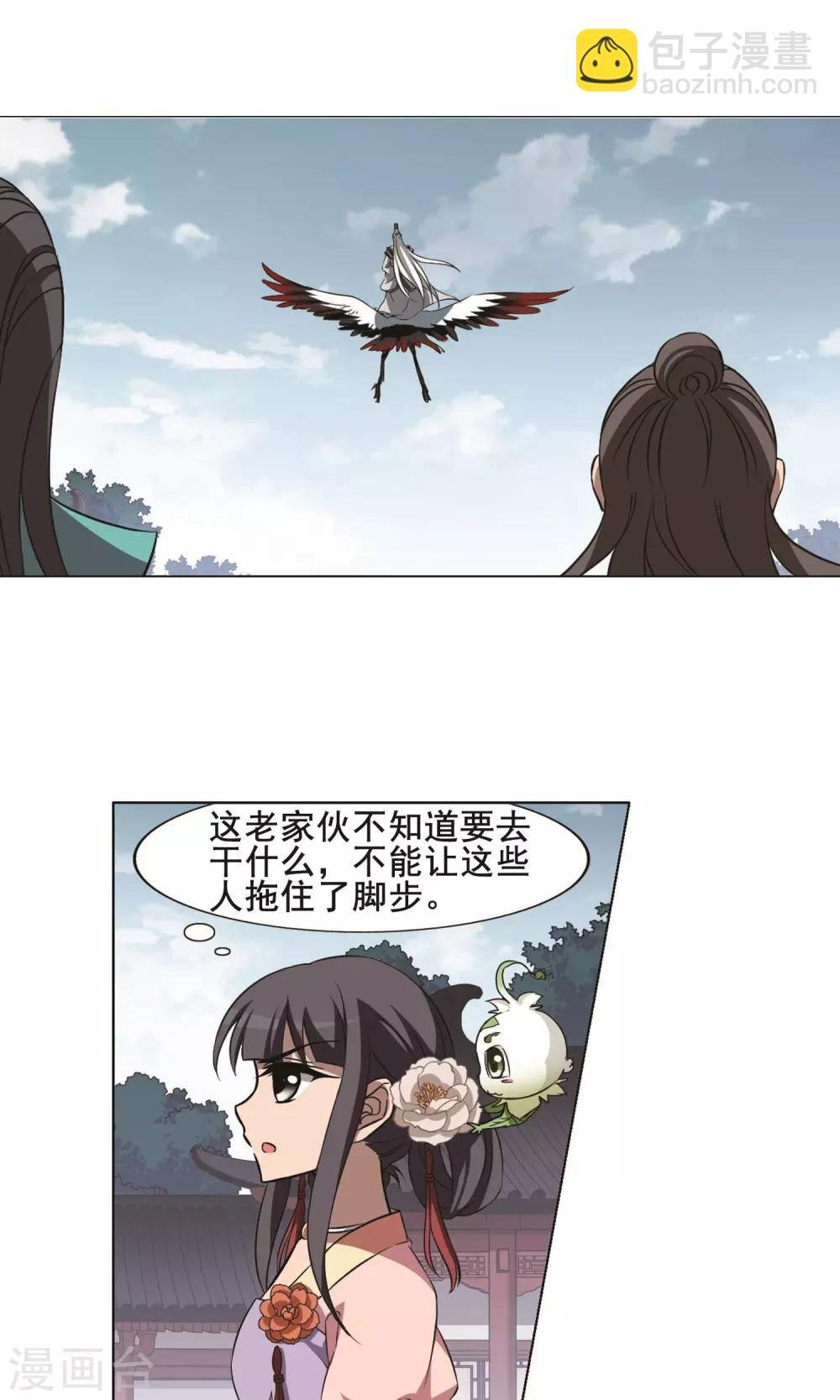 第241话 天下为敌3(2)