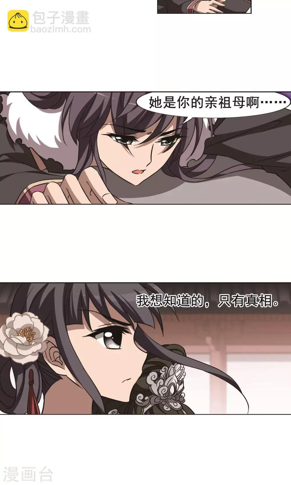 第241话 天下为敌3(2)