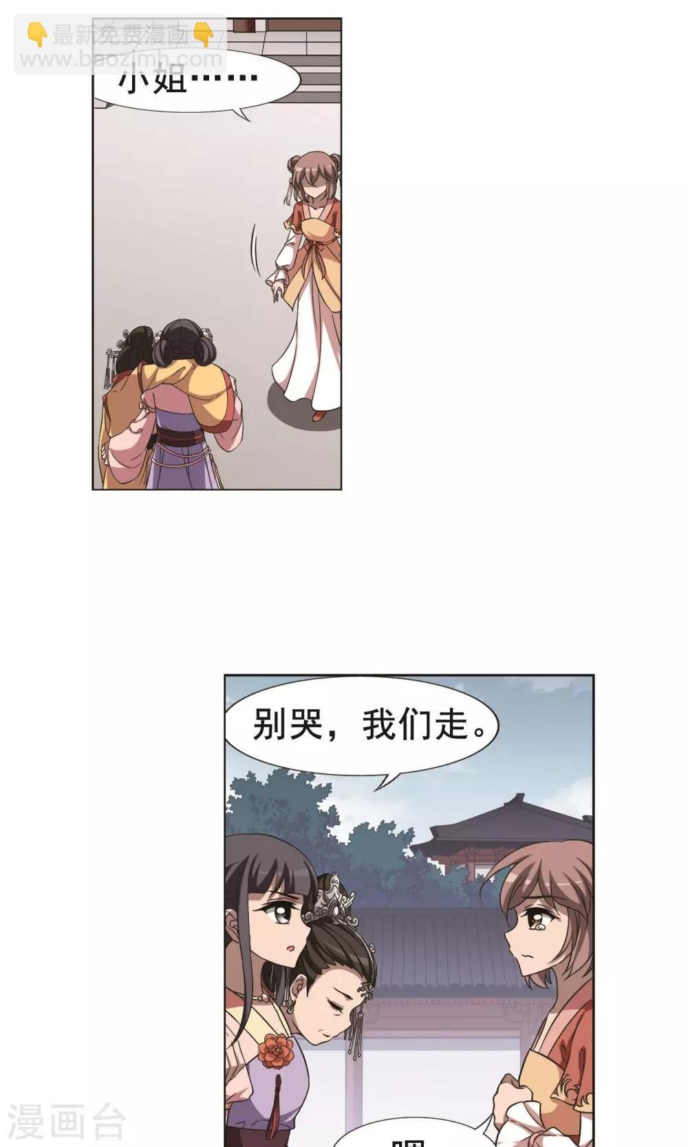 第241话 天下为敌3(2)