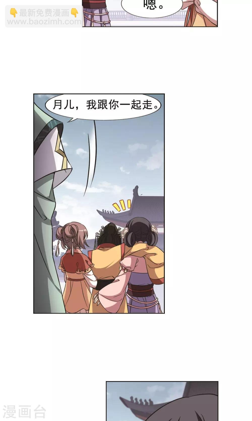 第241话 天下为敌3(2)