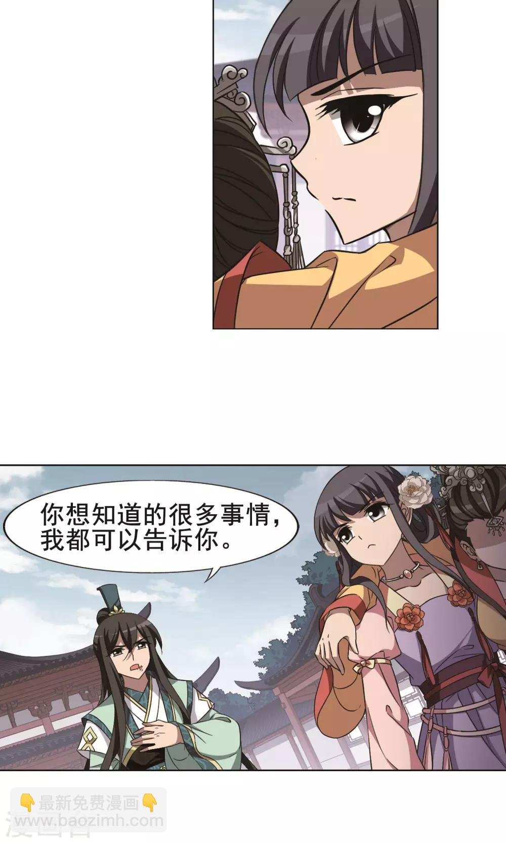第241话 天下为敌3(2)