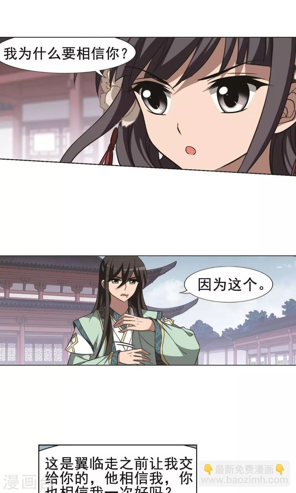 第241话 天下为敌3(2)