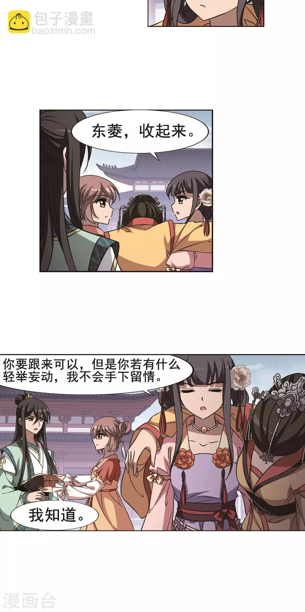 第241话 天下为敌3(2)
