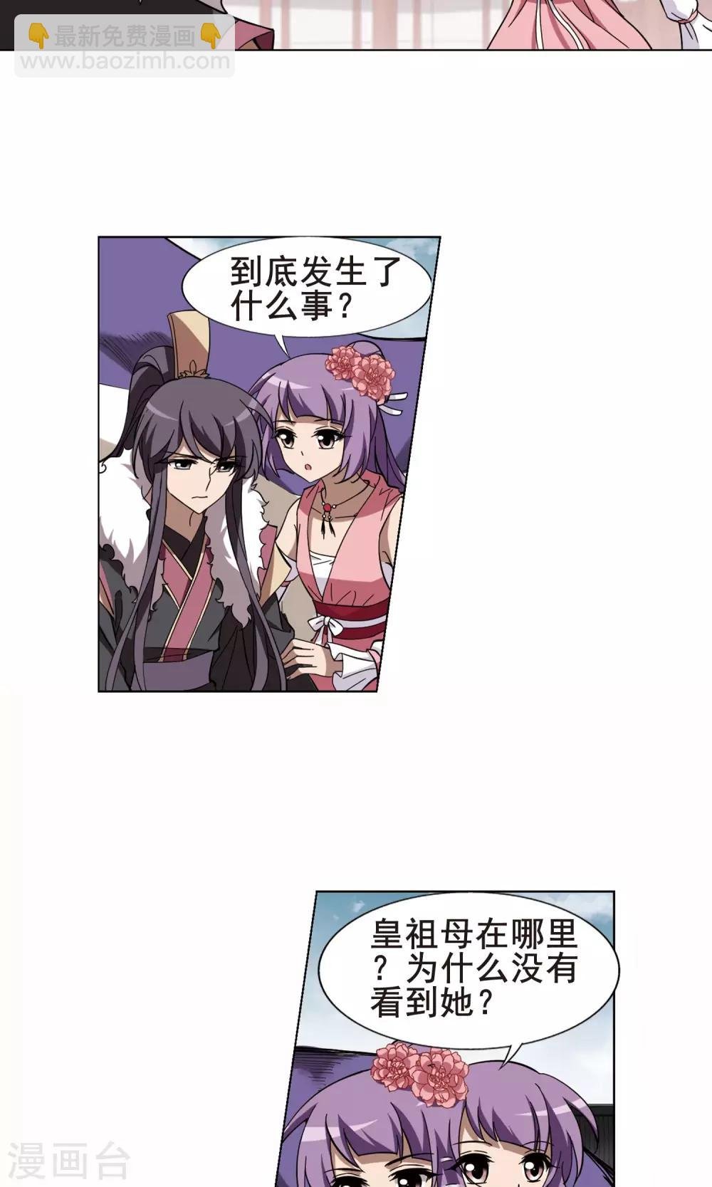 第242话 天下为敌4