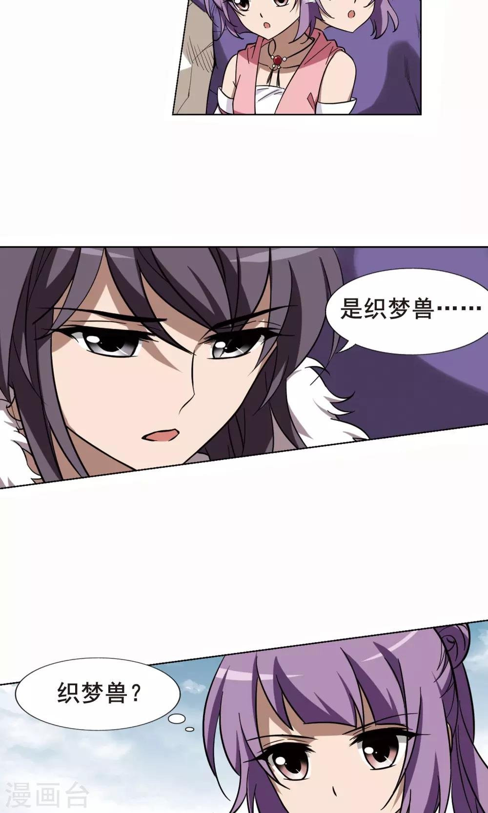 第242话 天下为敌4