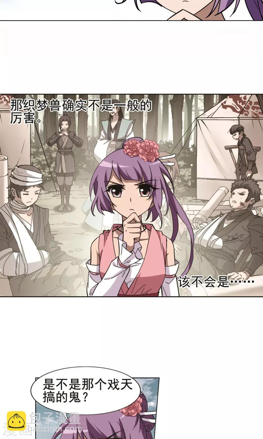第242话 天下为敌4