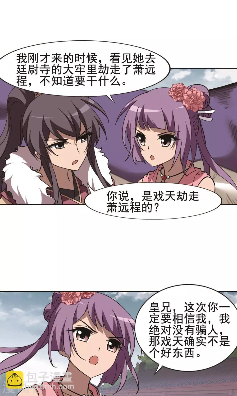 第242话 天下为敌4