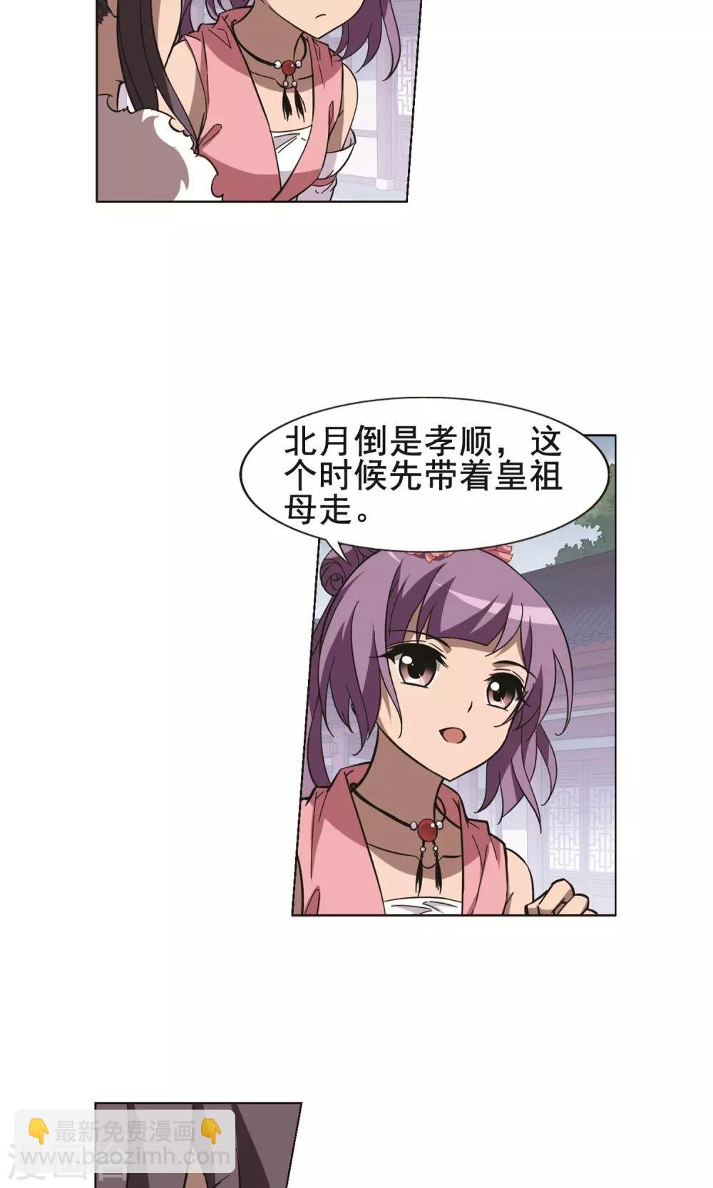 第242话 天下为敌4