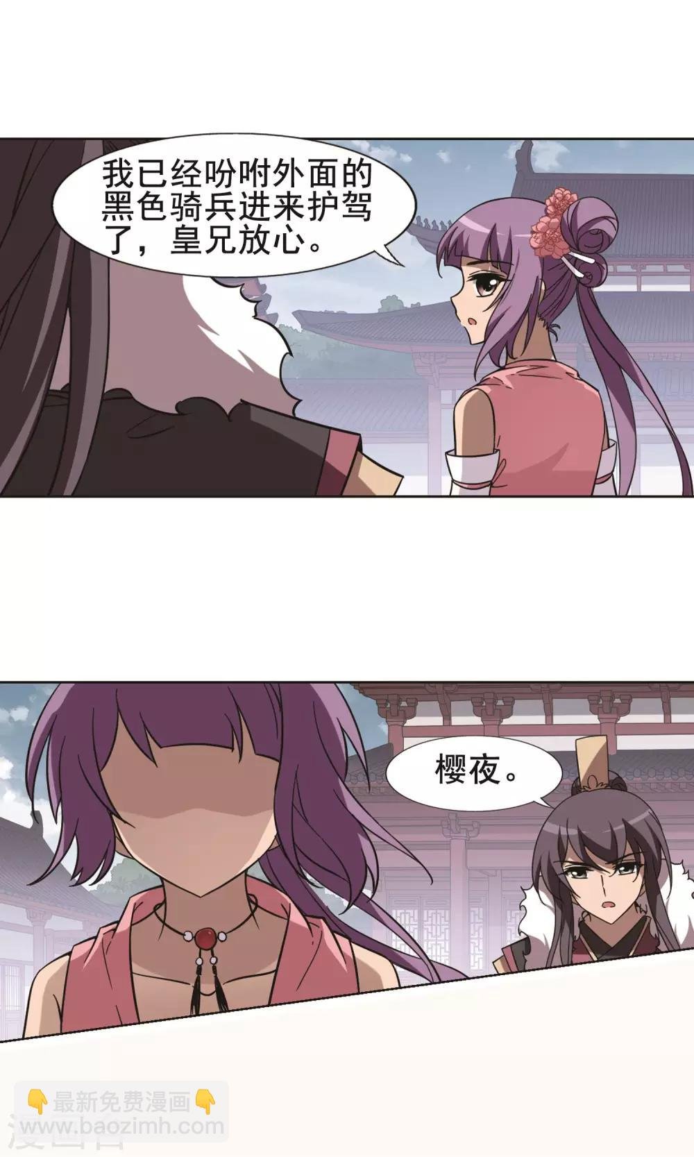 第242话 天下为敌4