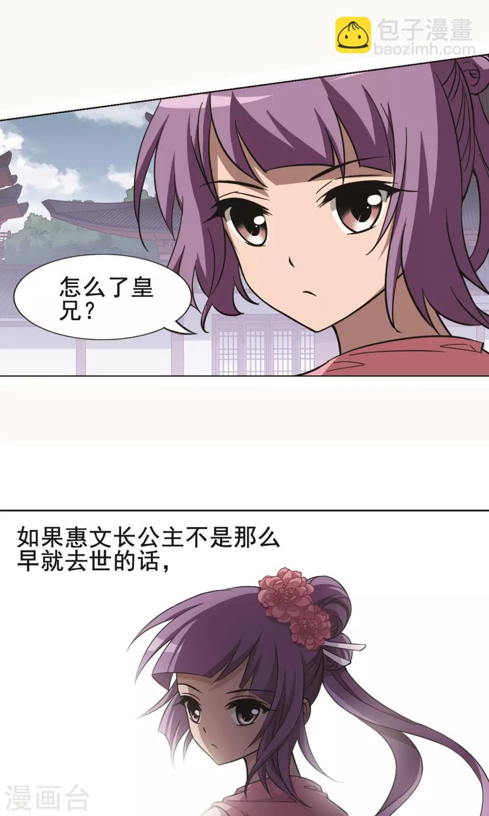 第242话 天下为敌4