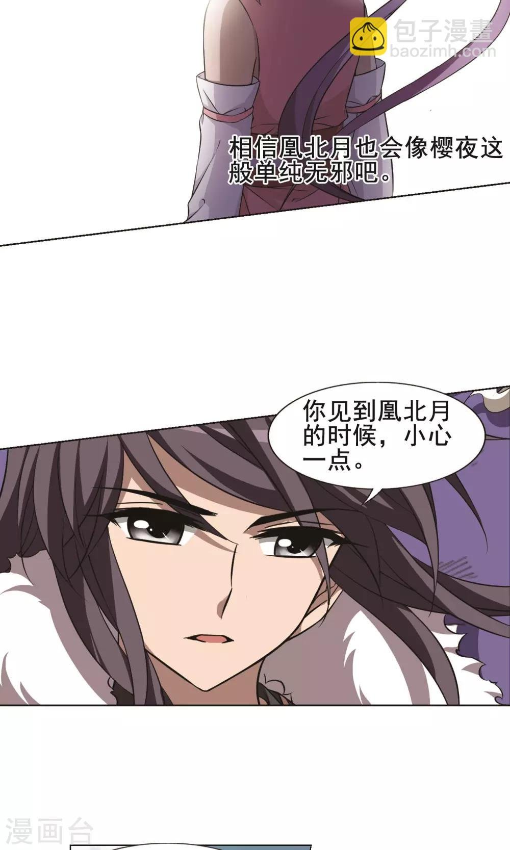 第242话 天下为敌4