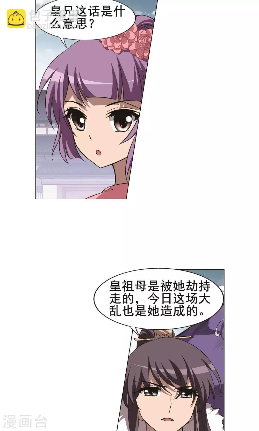 第242话 天下为敌4