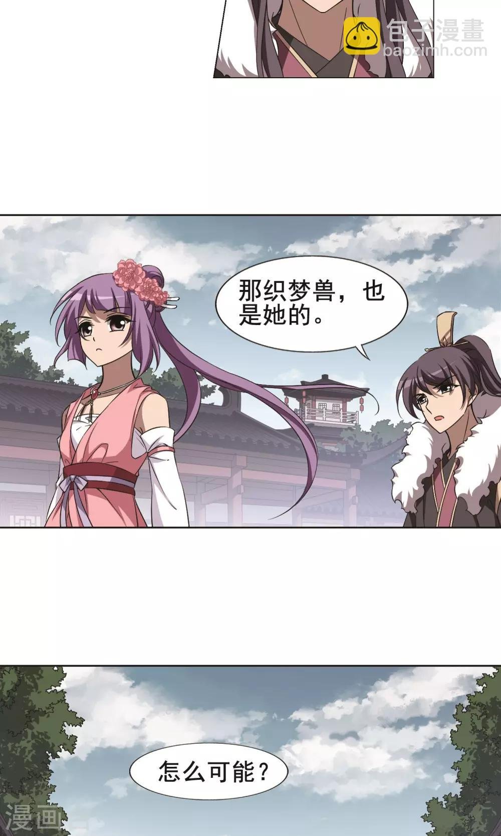 第242话 天下为敌4