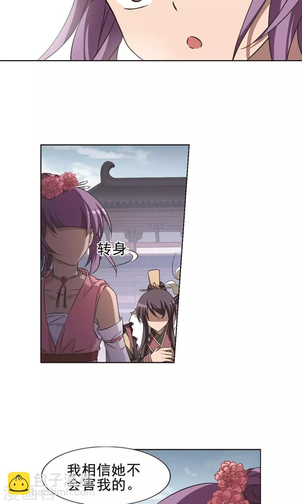 第242话 天下为敌4