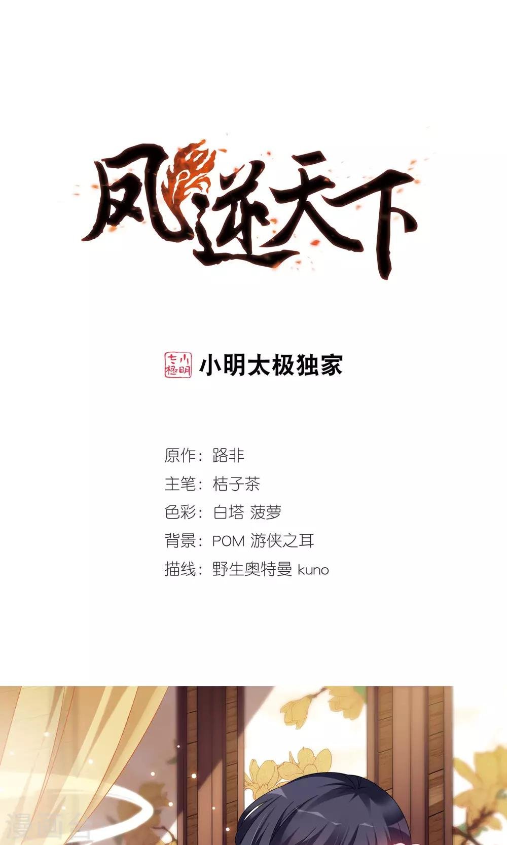 第243话 天下为敌5(1)