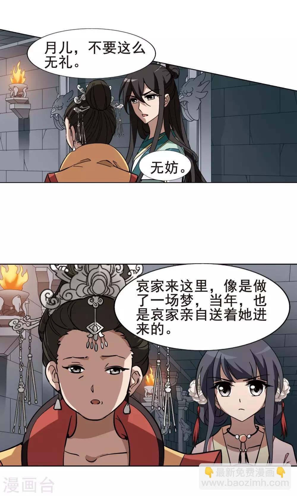 第243话 天下为敌5(1)