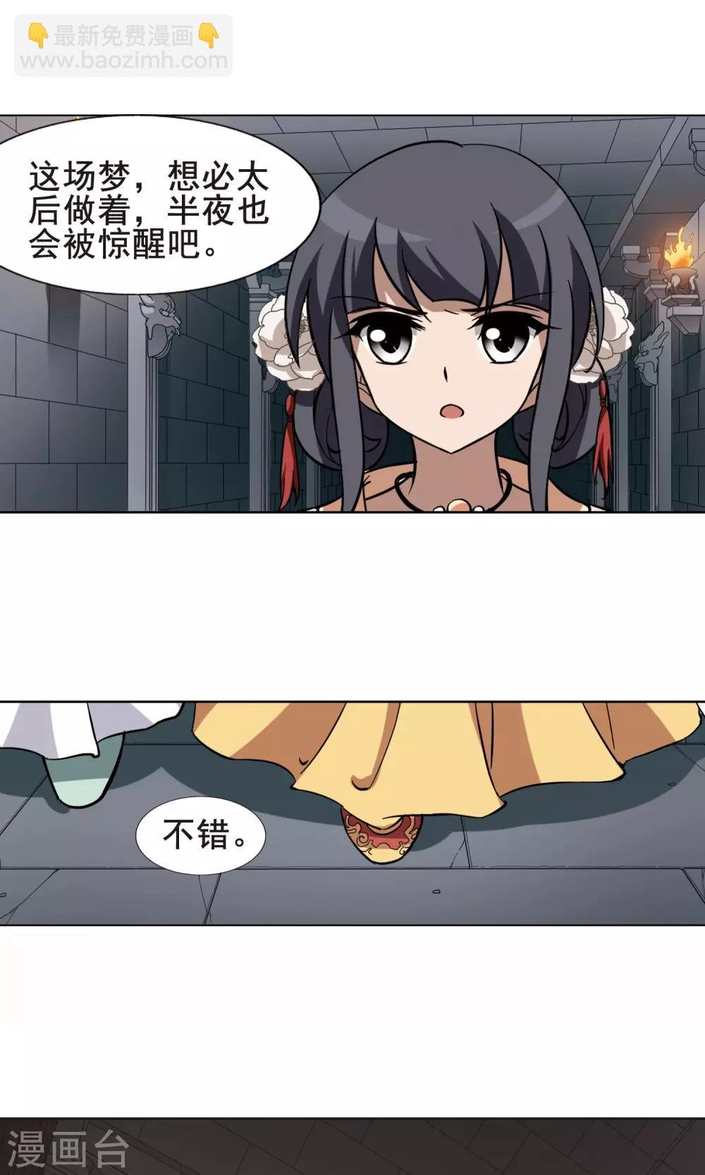 第243话 天下为敌5(1)