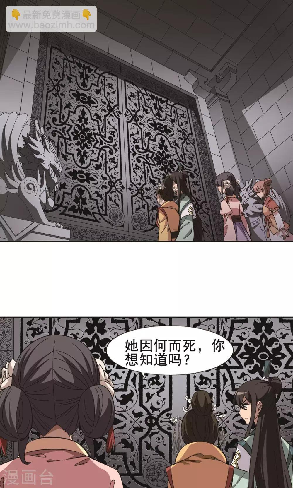 第243话 天下为敌5(1)