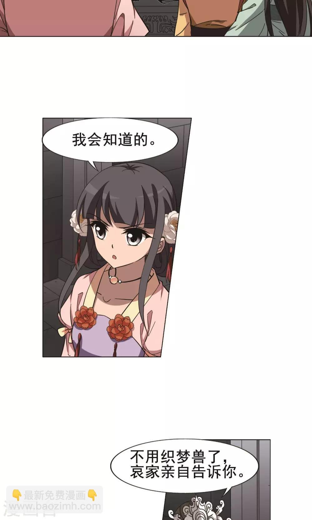 第243话 天下为敌5(1)