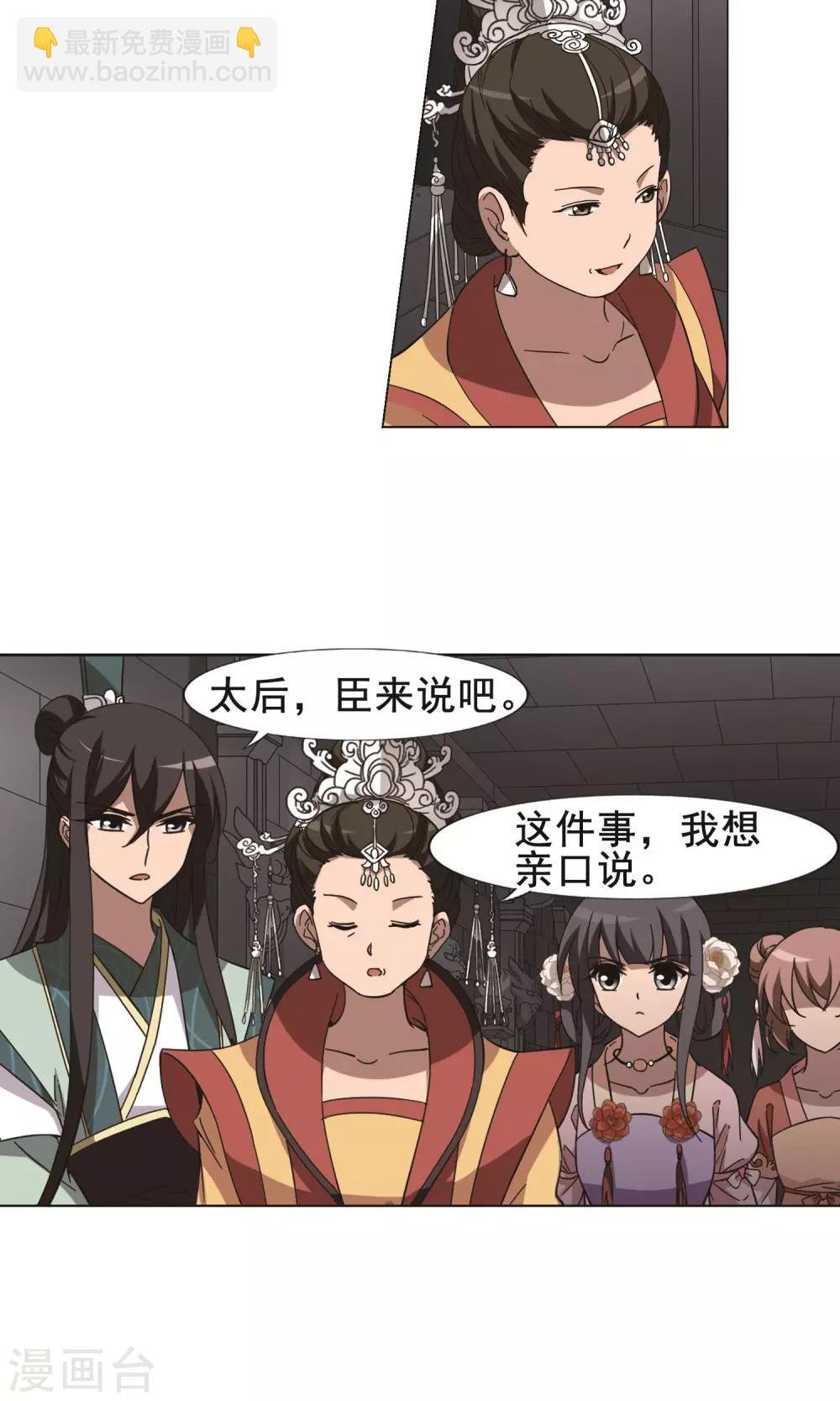 第243话 天下为敌5(1)