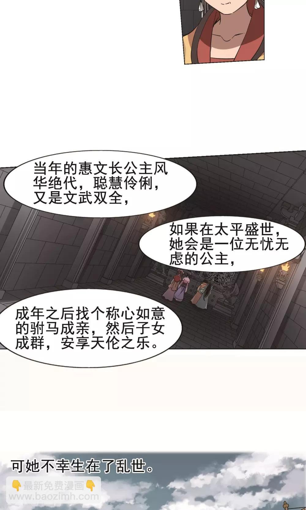 第243话 天下为敌5(1)