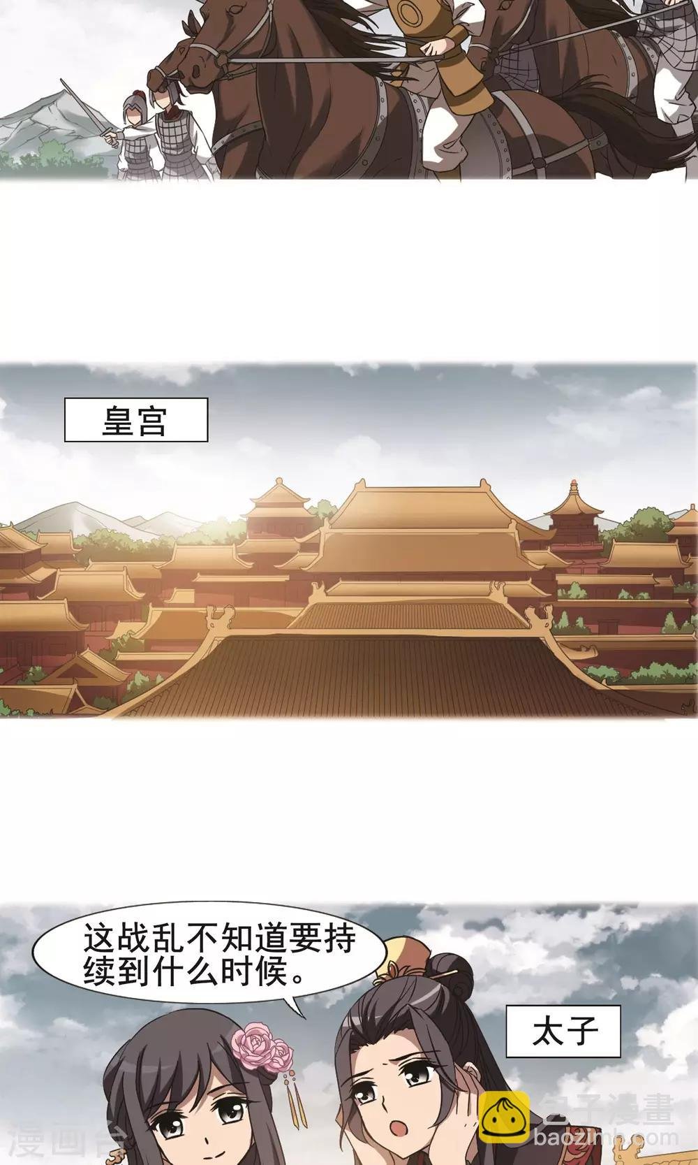 第243话 天下为敌5(1)