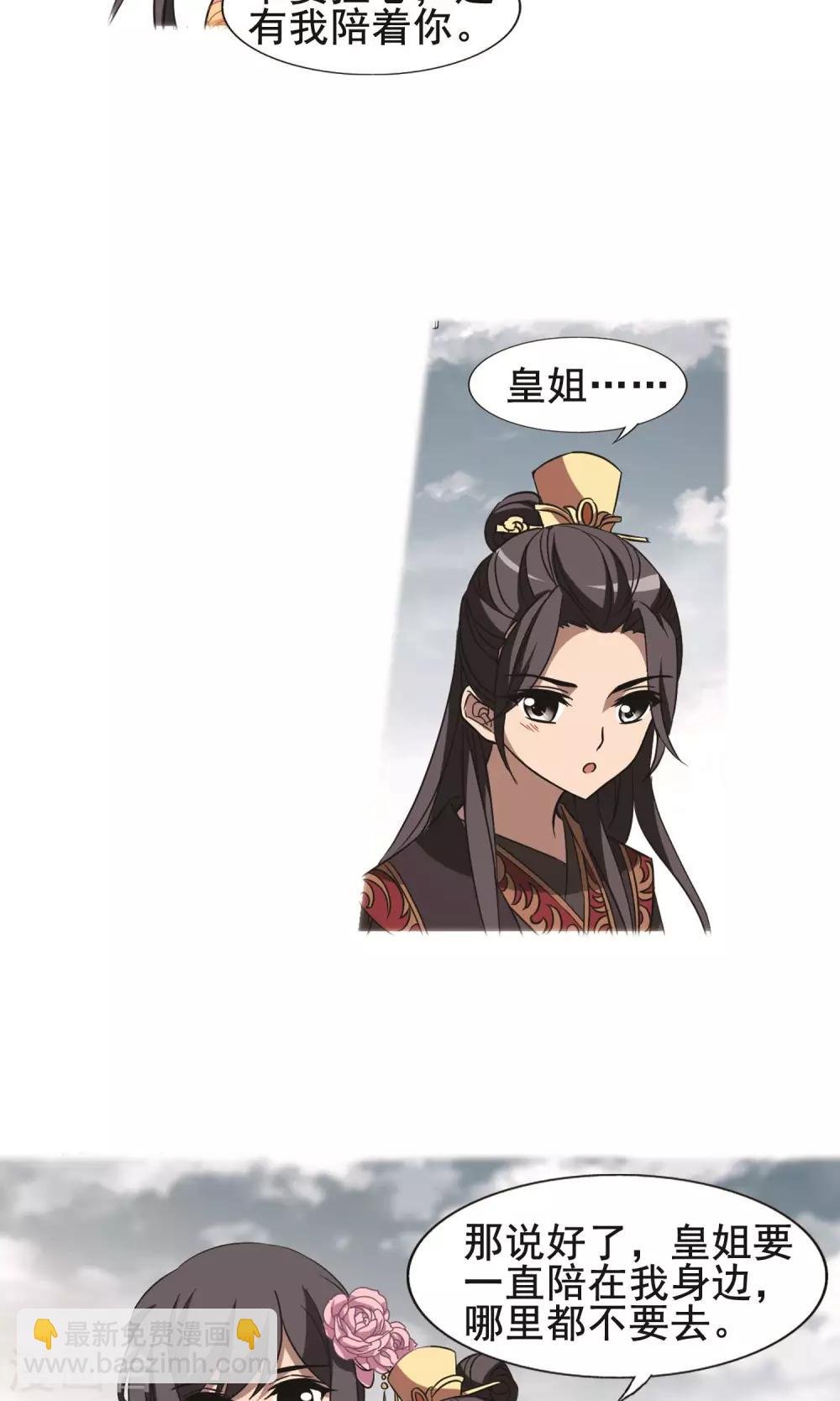 第243话 天下为敌5(1)