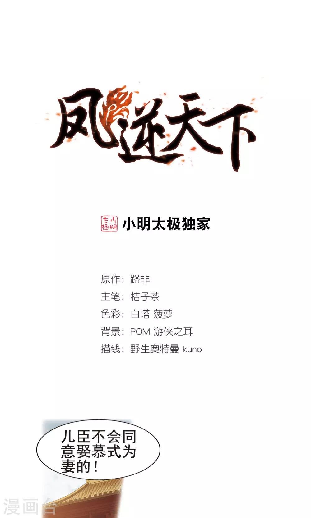 第244话 天下为敌5(2)