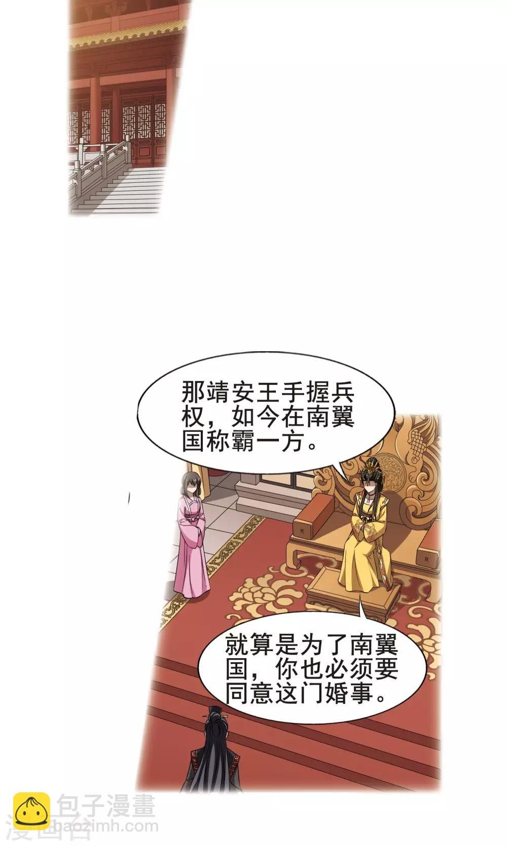 第244话 天下为敌5(2)