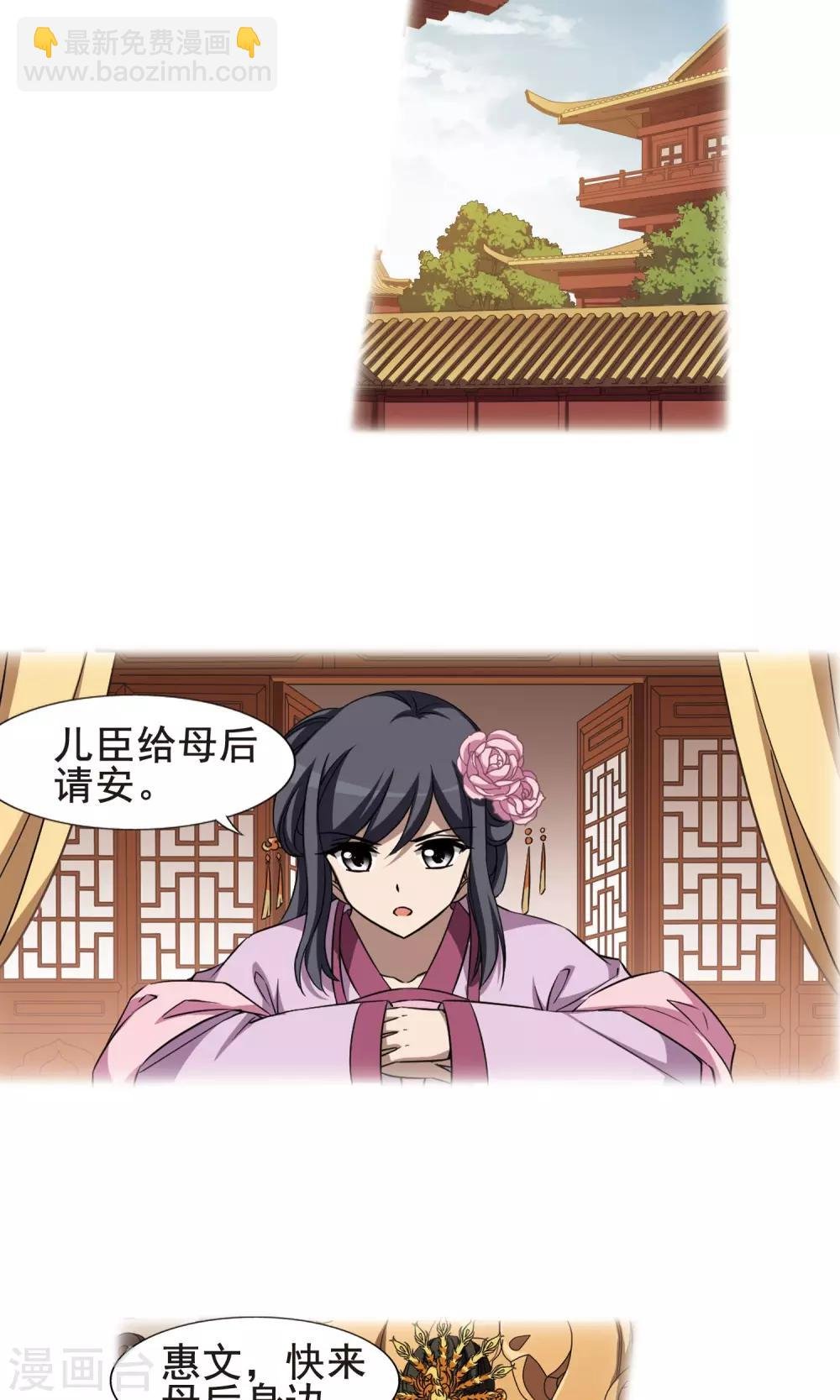 第244话 天下为敌5(2)