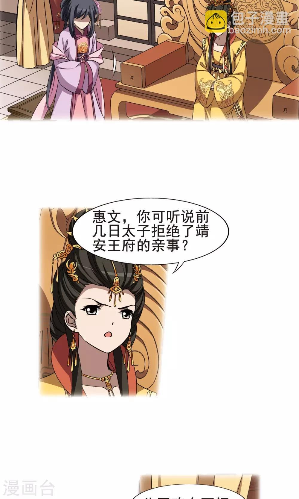 第244话 天下为敌5(2)