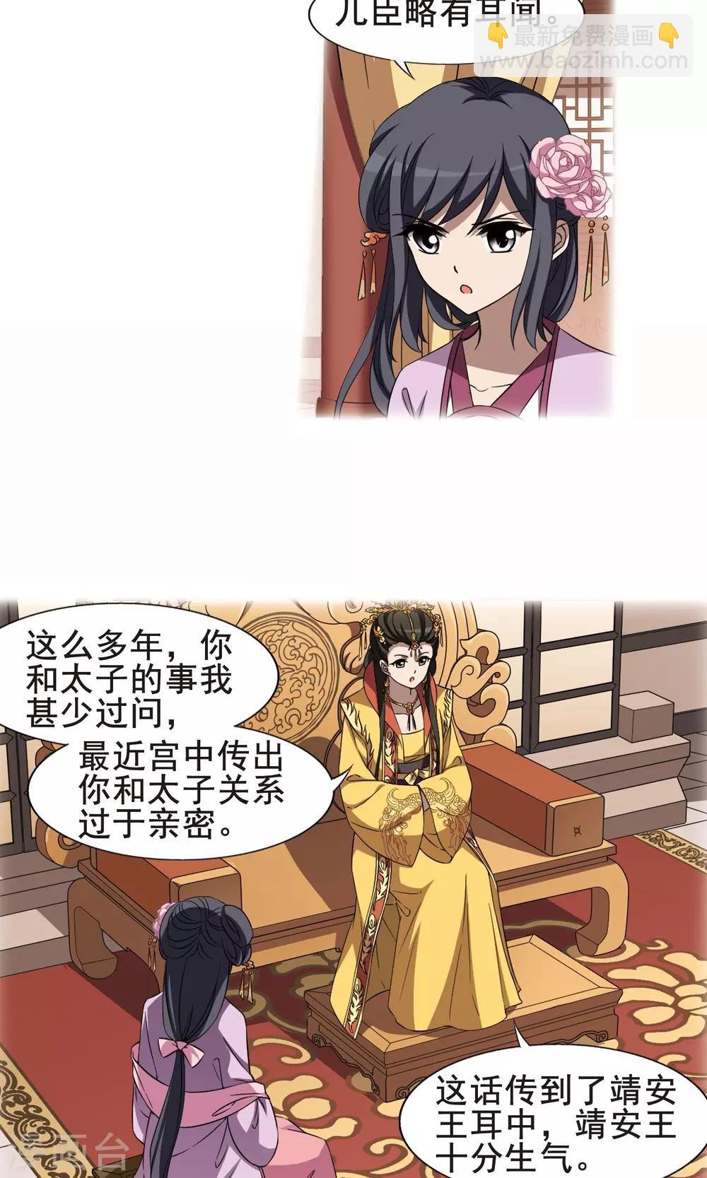 第244话 天下为敌5(2)